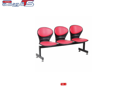 صندلی انتظار 3-128| تکوین ست