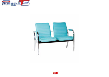 صندلی انتظار 2-728| تکوین ست