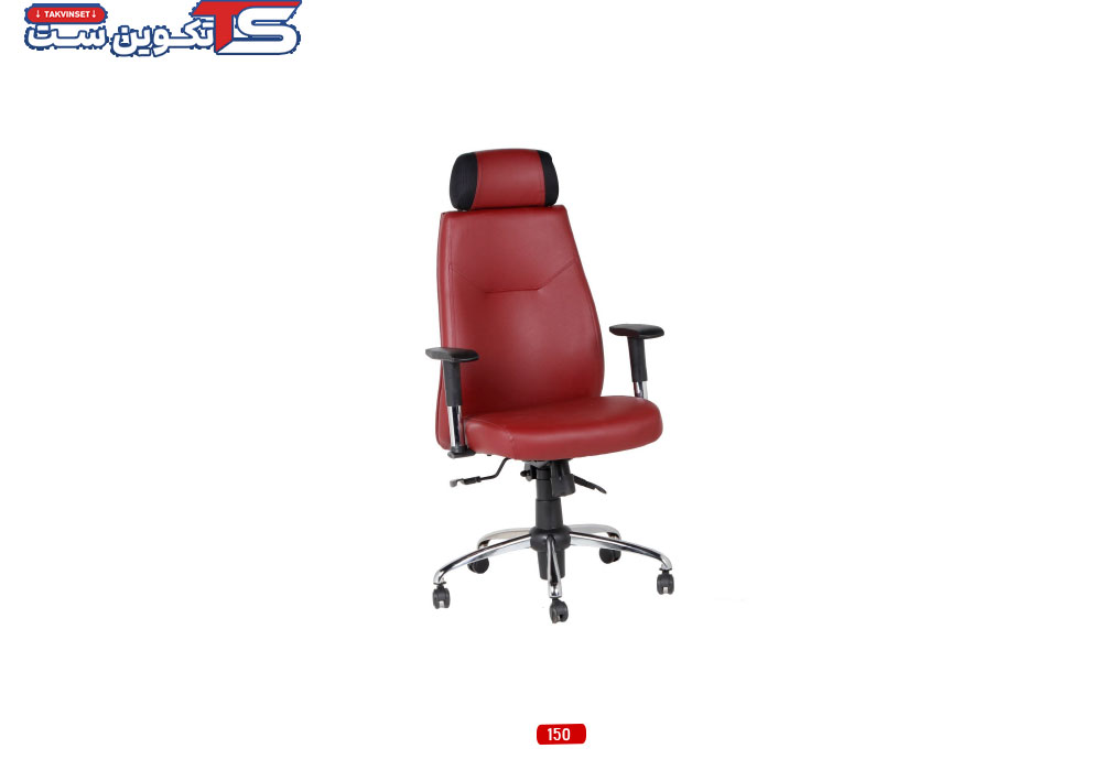 صندلی کارشناسی 150 | تکوین ست