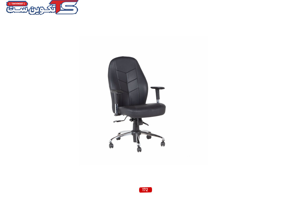 صندلی کارشناسی 172 | تکوین ست