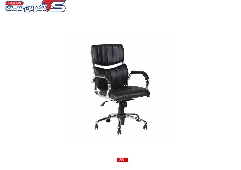 صندلی کارشناسی 222 | تکوین ست