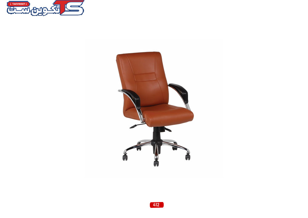 صندلی کارشناسی 412 | تکوین ست