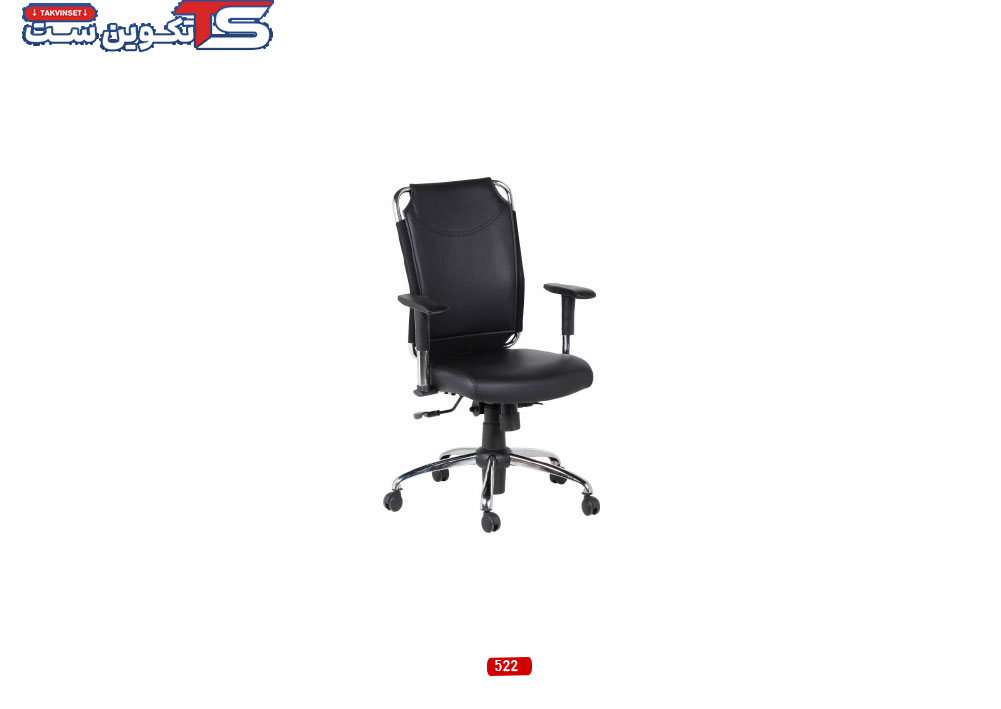 صندلی کارشناسی 522 | تکوین ست