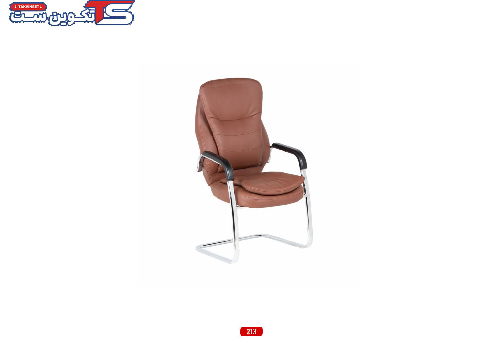 صندلی کنفرانس 213 | تکوین ست