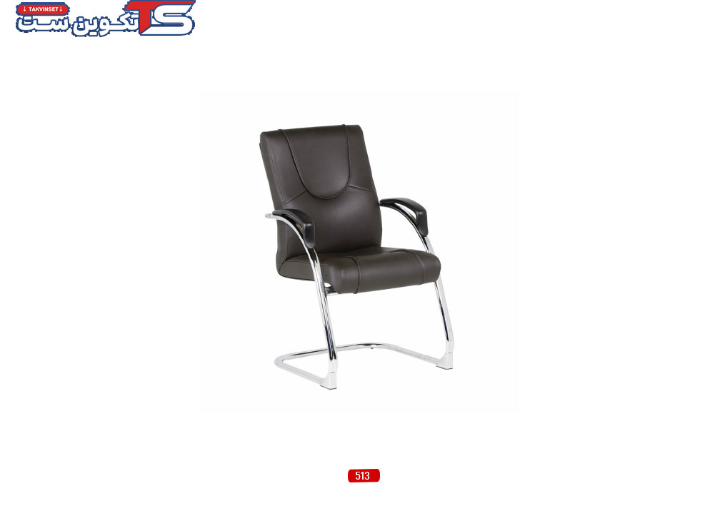 صندلی کنفرانس 513 | تکوین ست