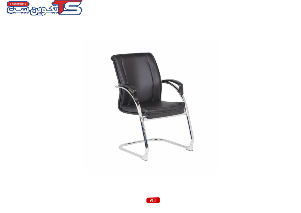 صندلی کنفرانس 913 | تکوین ست
