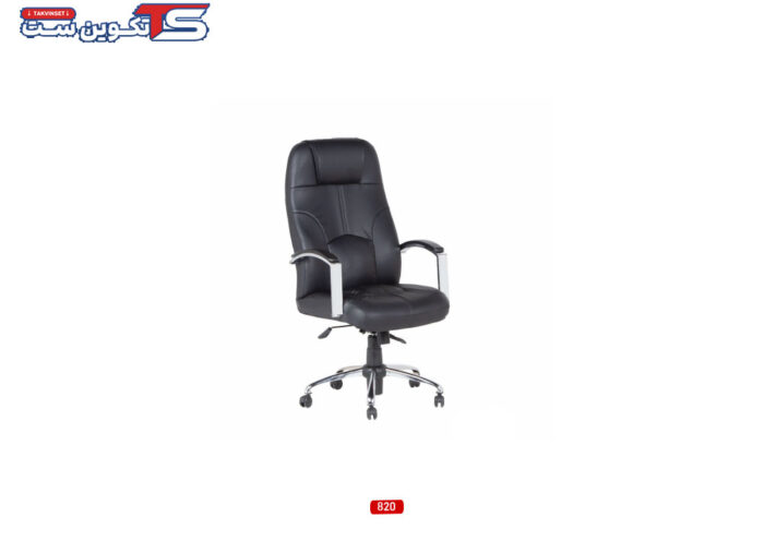صندلی مدیریتی 820 | تکوین ست