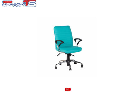 صندلی کارمندی 722 | تکوین ست