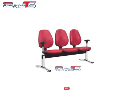 صندلی انتظار۳ نفره 437 - تکوین ست