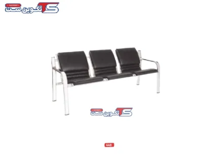 صندلی انتظار۳ نفره 440 - تکوین ست