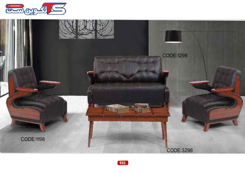 مبل و نیم ست اداری 533 | تکوین ست